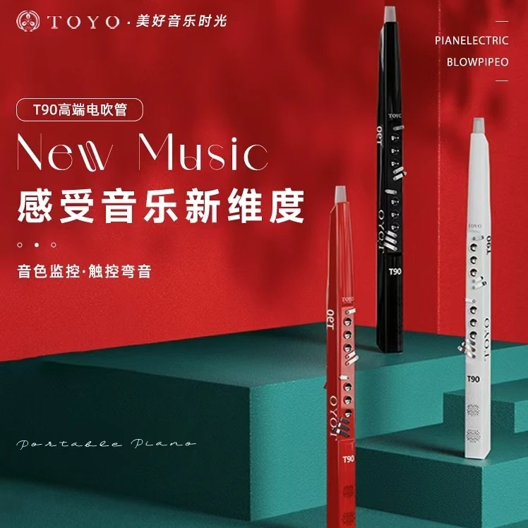 TOYO T90 D智能电吹管