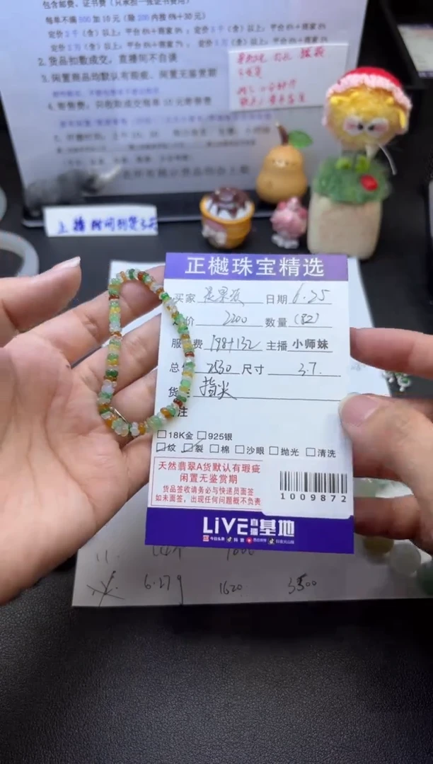 未镶嵌手串翡翠是***✨ZYZB-1009872