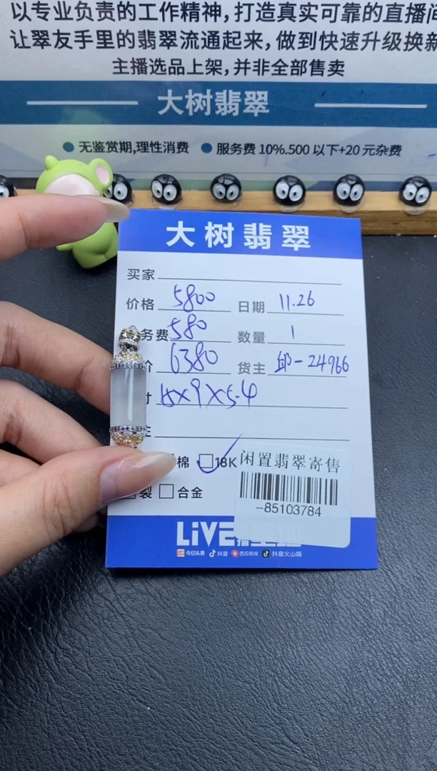 颈饰18K金镶嵌翡翠多人-85103784