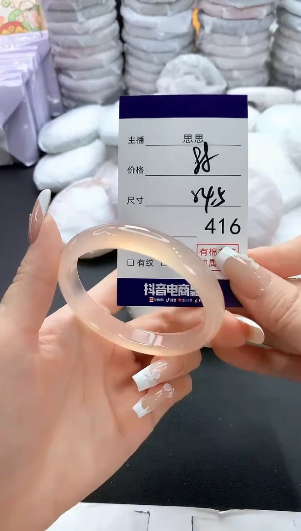手镯玛瑙/玉髓未镶嵌416