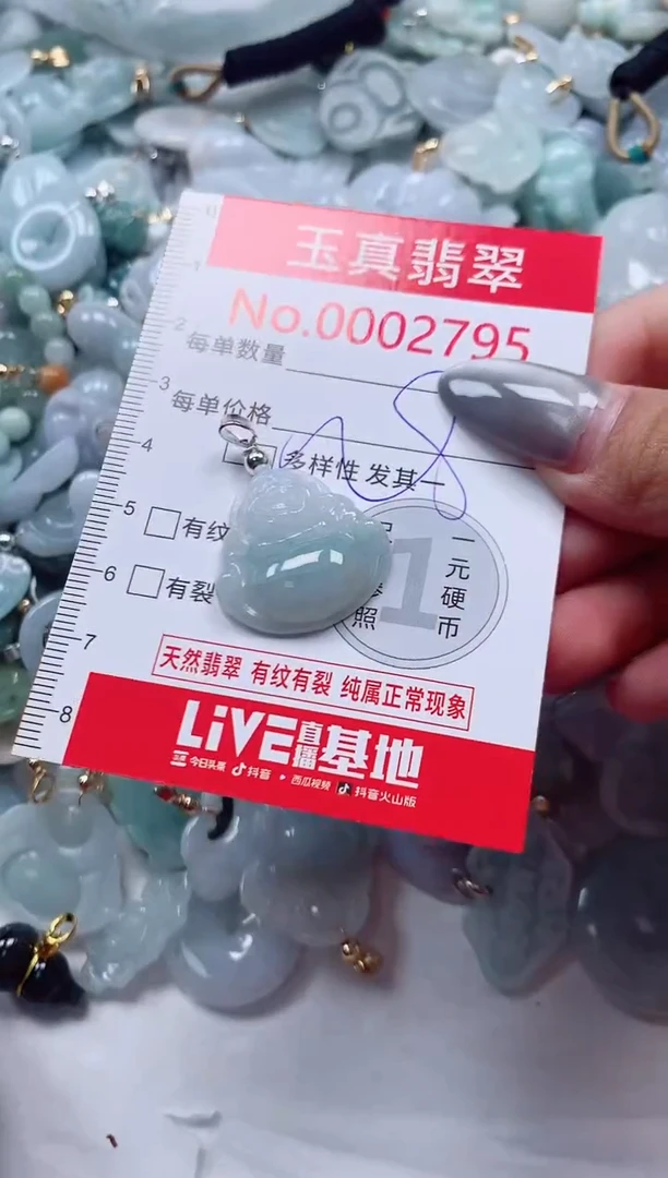 吊坠(不含链)未镶嵌翡翠2795