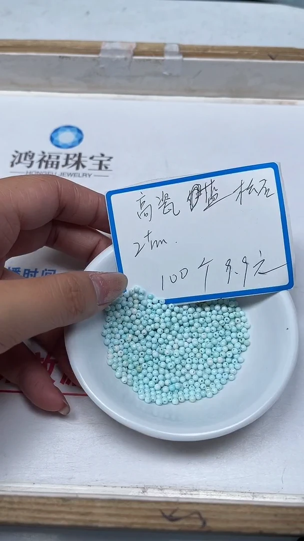 【闪购商品】玛瑙手饰未镶嵌M466 白蓝绿淞2mm100个9.9元