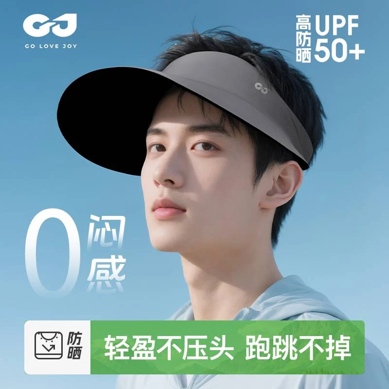 GOLOVEJOY高乐捷网球帽男户外骑行跑步运动防晒帽加宽帽檐显帅气