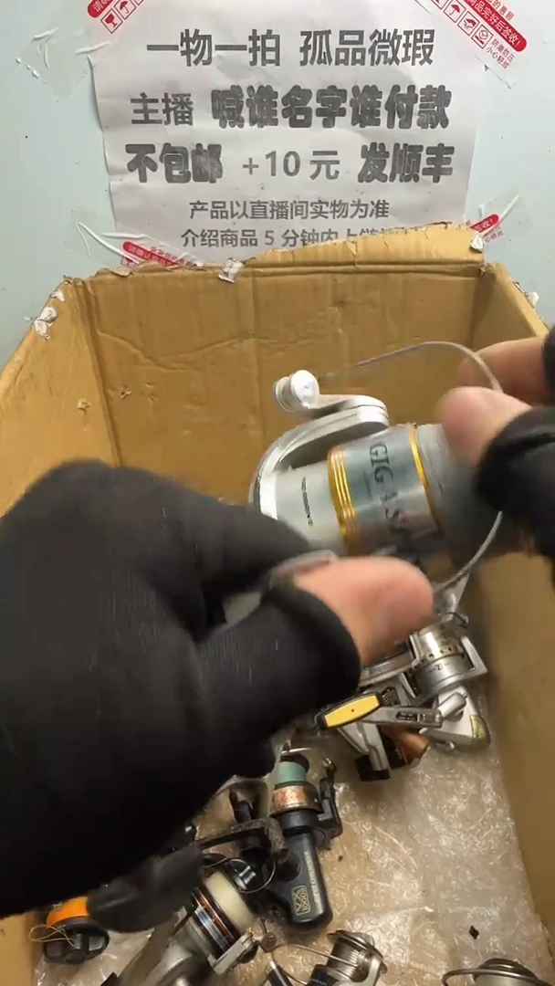 ?***?钓鱼轮，微瑕孤品，成色，型号直播间讲解为准，看好再下单。