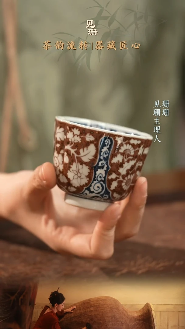 【见珊】专属元邑青花釉里红花口杯