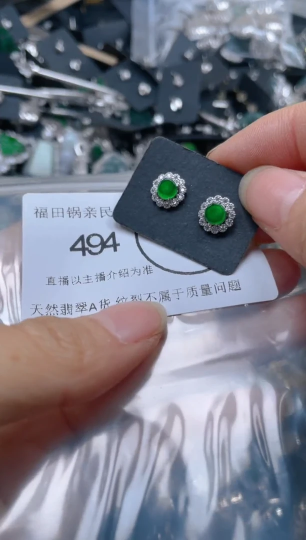 【闪购商品】翡翠吊坠(不含链)未镶嵌494