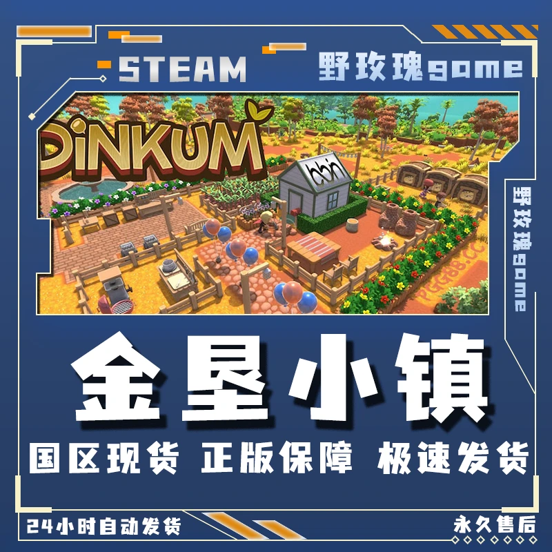 金垦小镇豪华版 激活码 入库