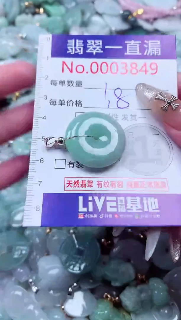 吊坠(不含链)未镶嵌翡翠3849