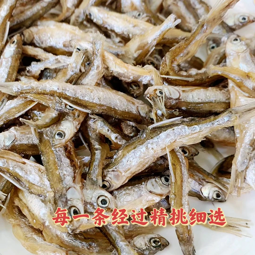 万绿湖渔民自制小白条淡水小鱼干河鱼去肚无骨刺渔民捕捞下饭下酒
