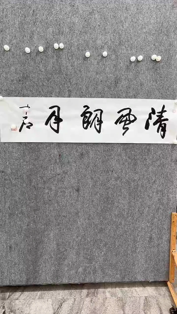 【闪购商品】书法书法书法书法17