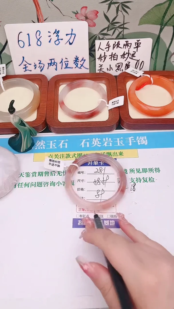 石英质玉手镯未镶嵌281