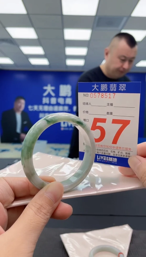 翡翠手镯未镶嵌AAAAAAAAAA