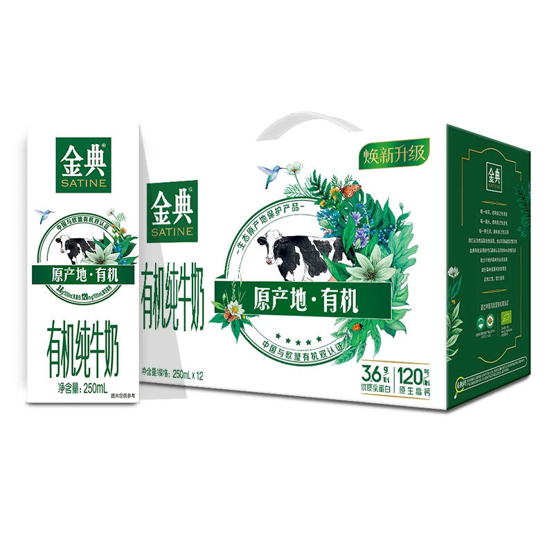 【9月】金典有机纯牛奶竖版（250ml*12盒）