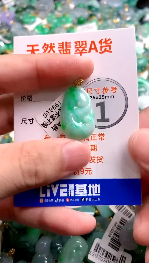 颈饰18K金镶嵌翡翠0097216959
