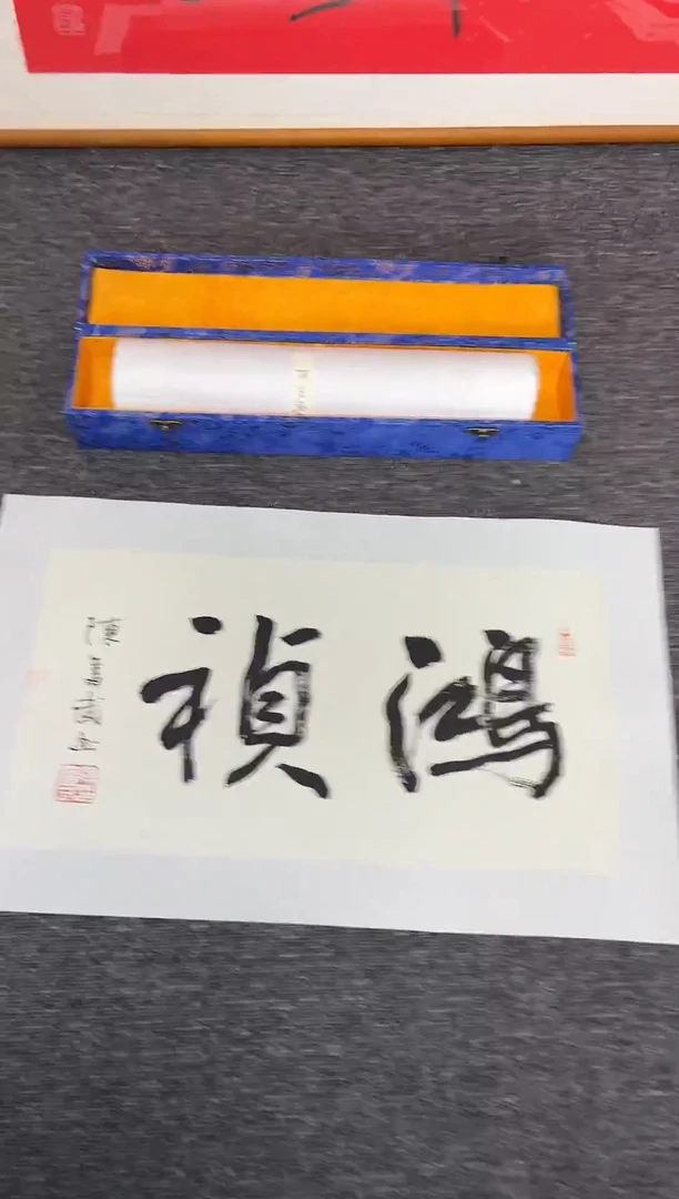 【闪购商品】传统民间艺术-年画