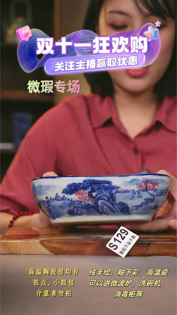 其他WS129陶然集器瓷器