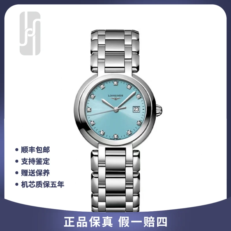 99新 Longines/浪琴 心月/30mm/25年全套未使用/公价12000