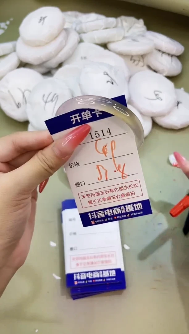 手镯玛瑙/玉髓未镶嵌1514
