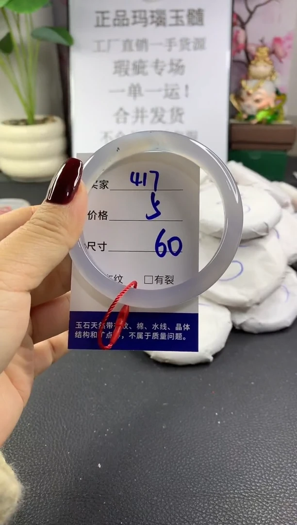 手镯玛瑙/玉髓未镶嵌417