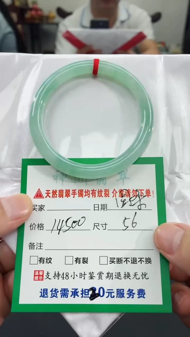 翡翠手镯未镶嵌翡翠手镯