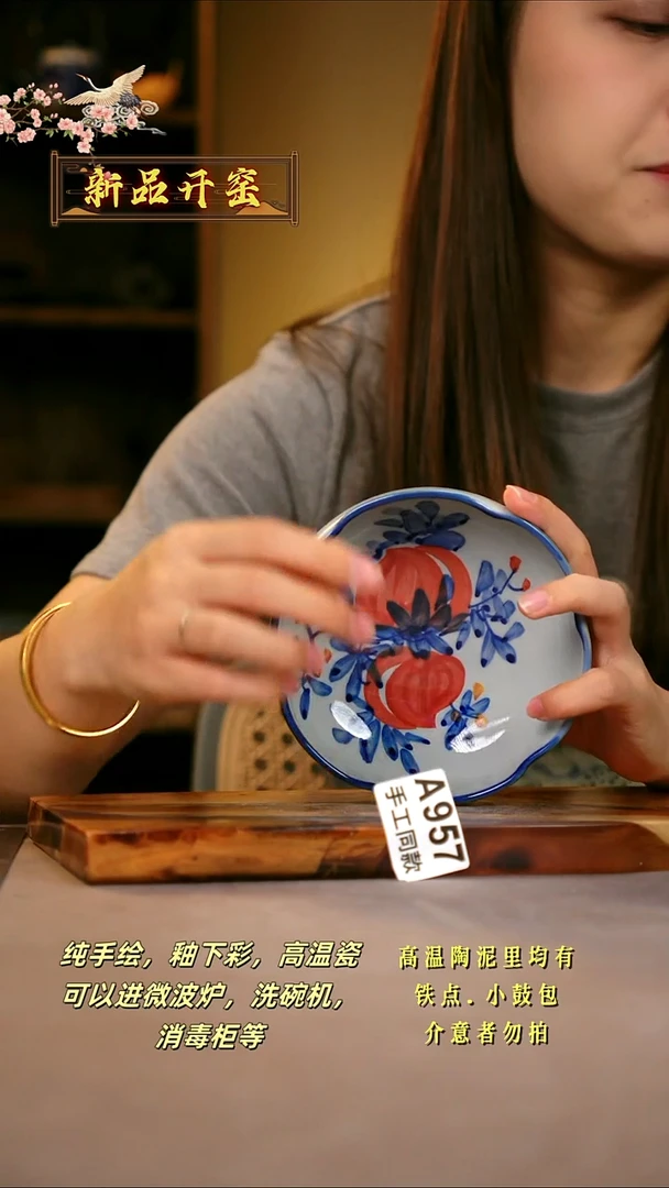 其他A957陶然集器瓷器