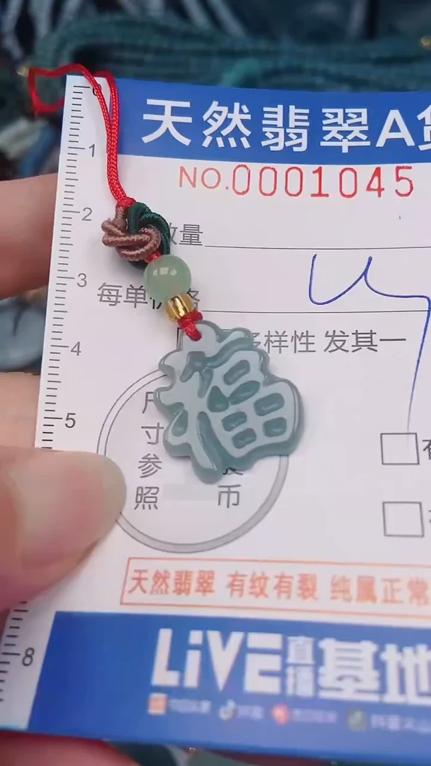 颈饰未镶嵌翡翠00001045