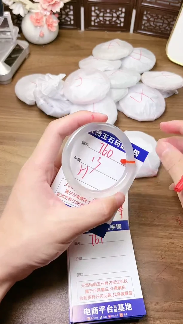 手镯玛瑙/玉髓未镶嵌760