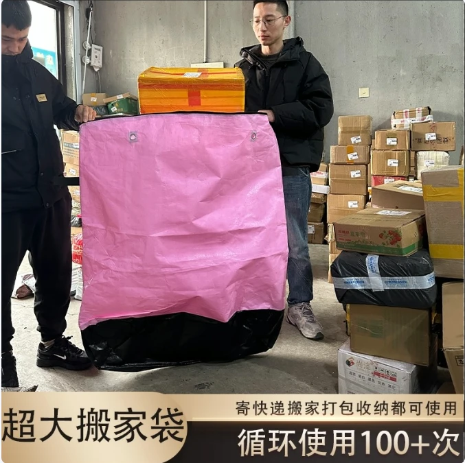 家用户外穿绳抽口式拉链款搬家收纳大容量收纳防水袋子特厚加大