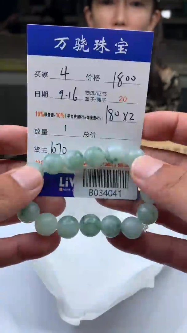 未镶嵌定制翡翠梦**境 B034041