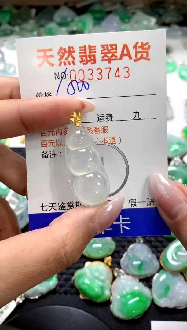 颈饰18K金镶嵌翡翠1