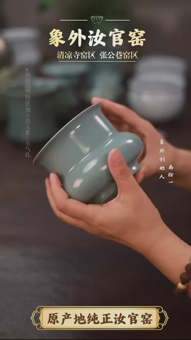 杯1628微瑕清凉寺天青仿古渣斗
