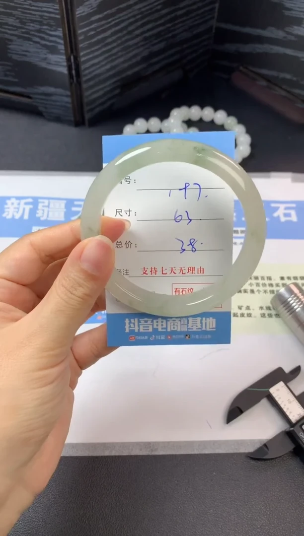 未镶嵌手镯石英质玉a197