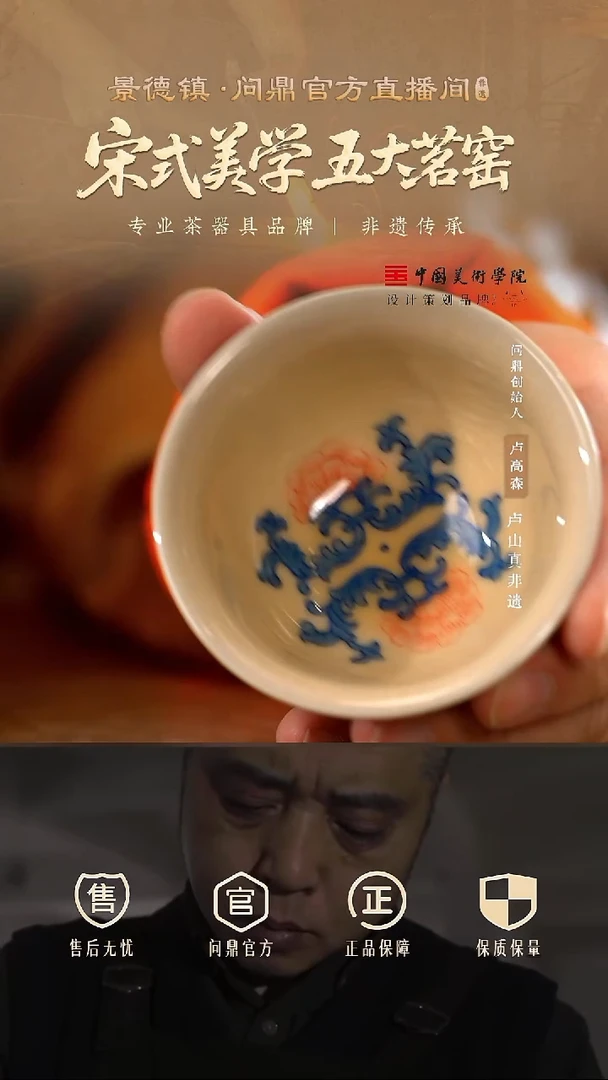 问鼎钧瓷/梦鼎/鹅黄青花/圆形葵口杯(双姝)