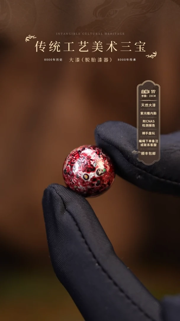【闪购商品】大漆单珠/1.5cm    202