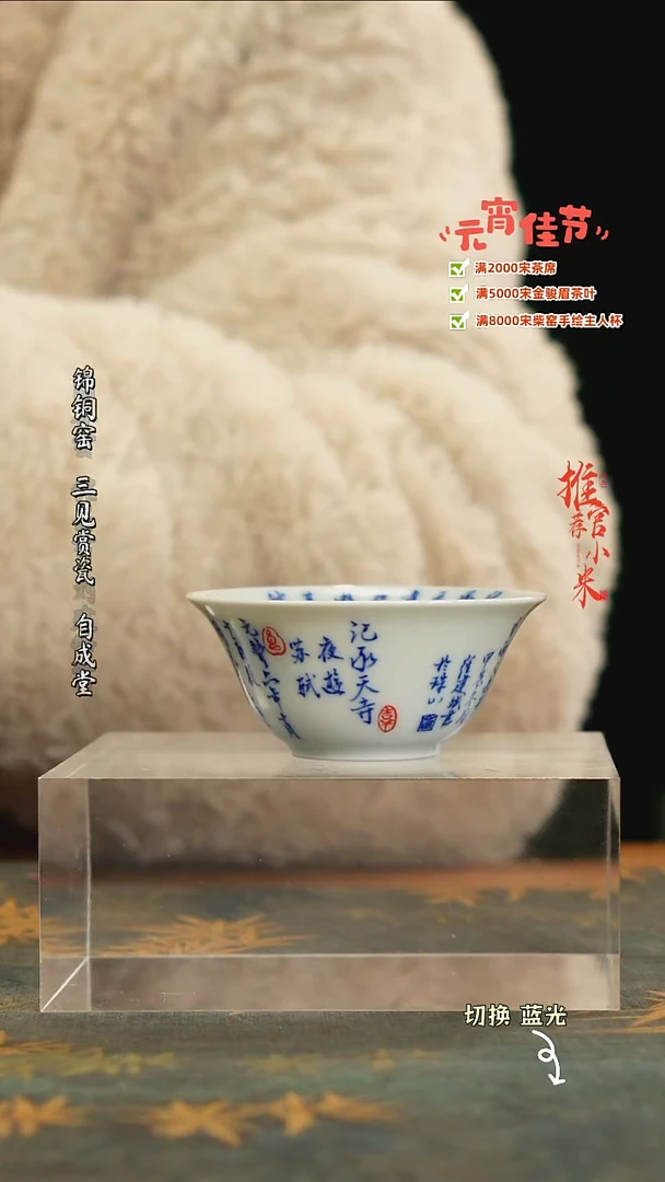 【闪购商品】停云单杯宠粉福利