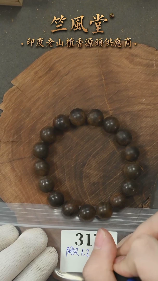 檀香木其他竺系列pm版阴沉12横纹单圈（317