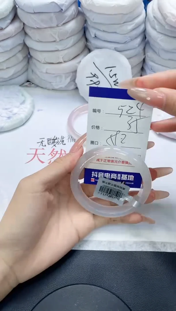 未镶嵌手镯玛瑙/玉髓524