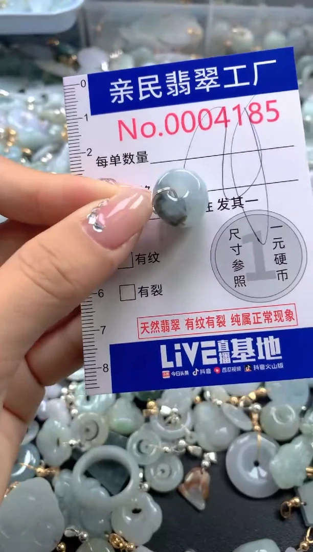 颈饰未镶嵌翡翠4185
