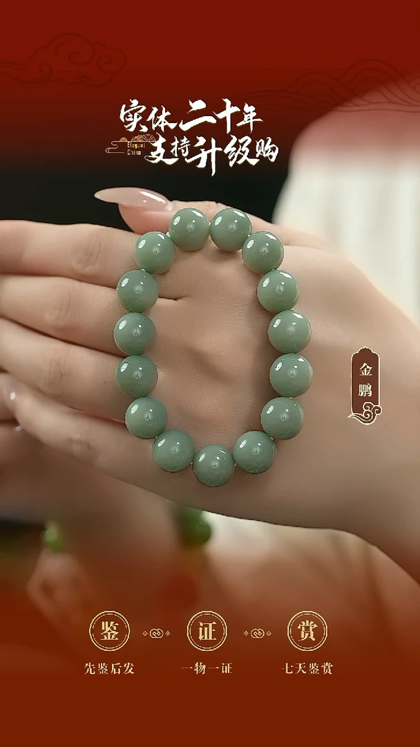 未镶嵌手串和田玉碧玉手串12mm