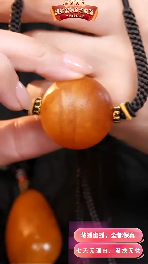 【闪购商品】蜜蜡颈饰未镶嵌1667天然蜜蜡琥珀假一罚四