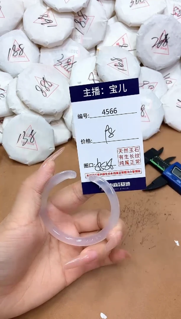 玛瑙/玉髓手镯未镶嵌4566