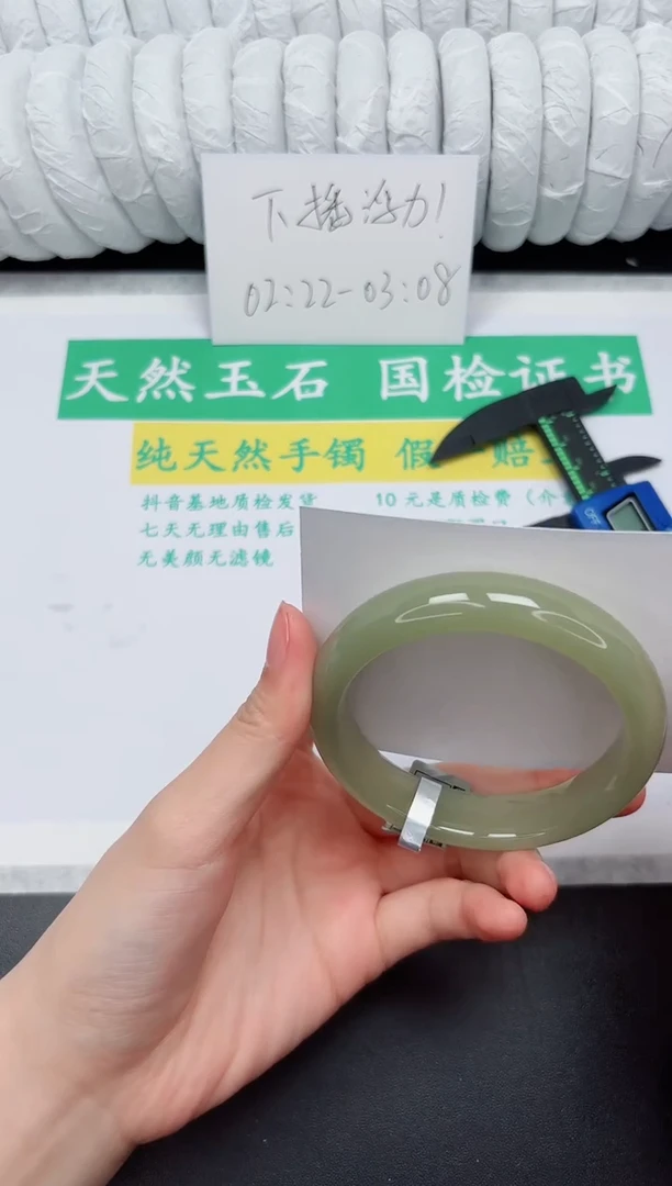 未镶嵌手镯石英质玉249-55.6DK