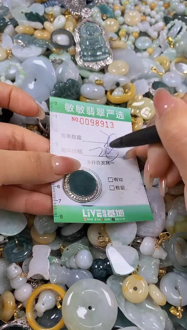 【闪购商品】翡翠颈饰未镶嵌闪购0098913