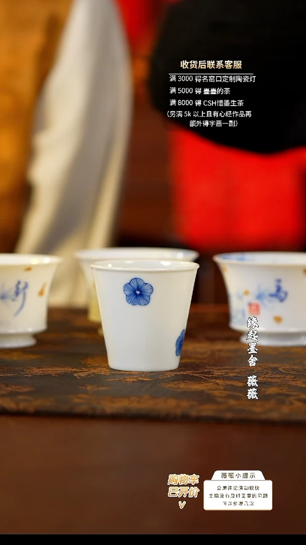 【闪购商品】画堂春梅花小杯@@htc799