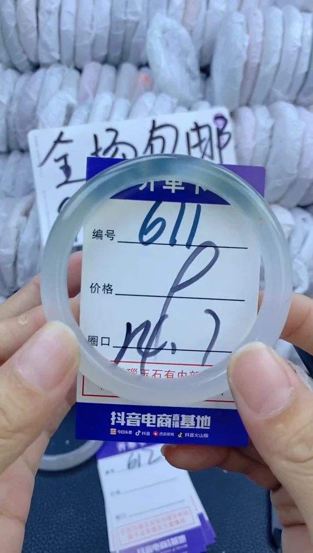 手镯玛瑙/玉髓未镶嵌611