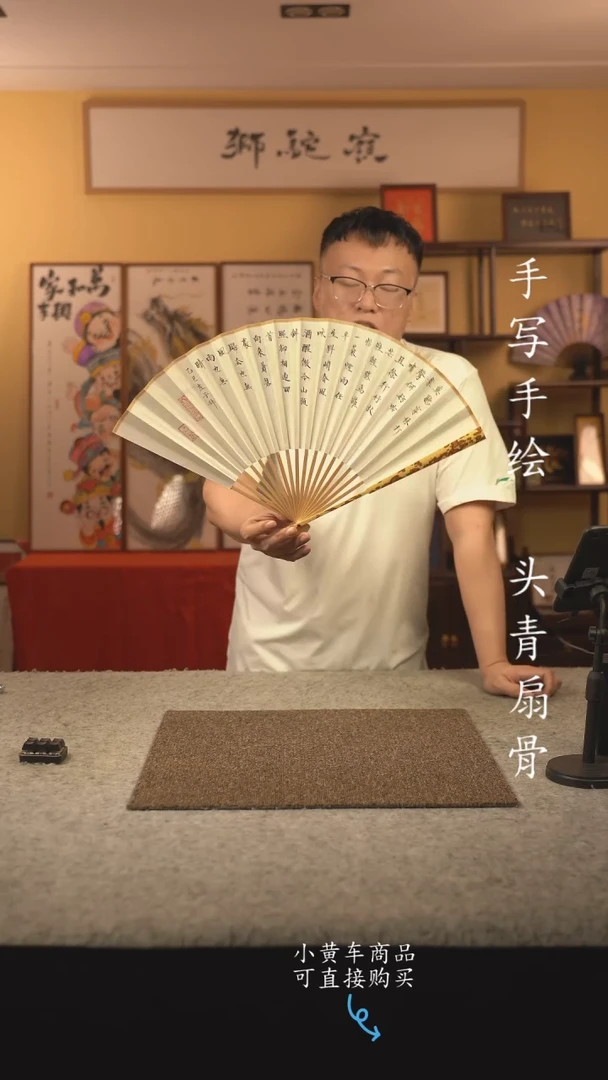 书法10寸扇子国潮书法摆件 编号梅妃定风波