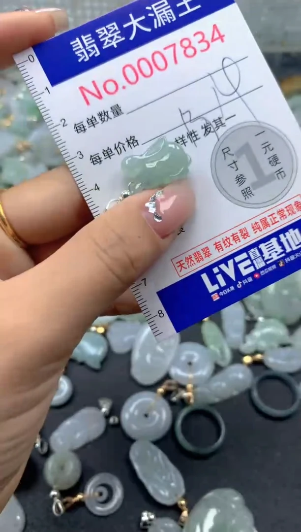 颈饰未镶嵌翡翠7834