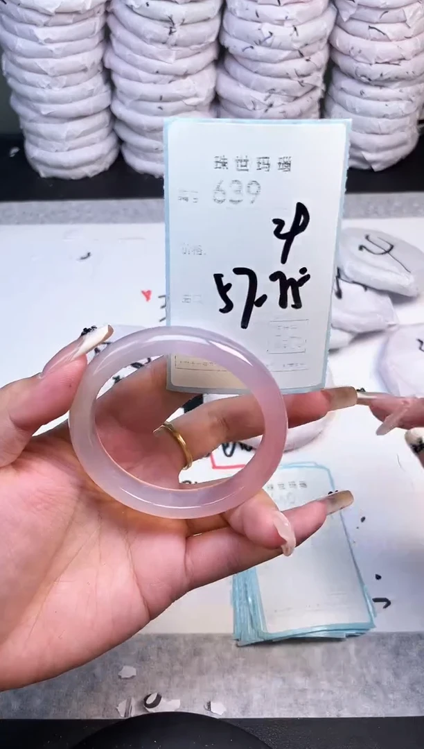 手镯玛瑙/玉髓未镶嵌6399