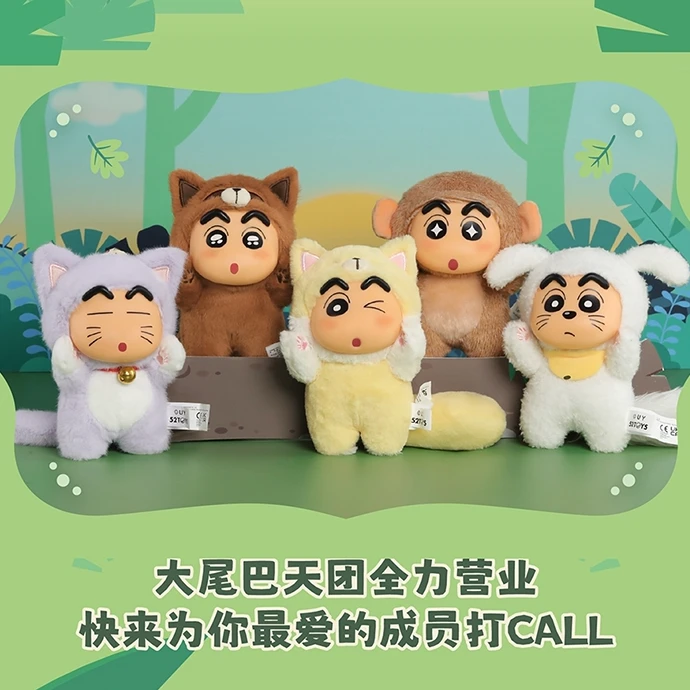 蜡笔小新大尾巴搪胶系列可爱公仔潮玩礼物