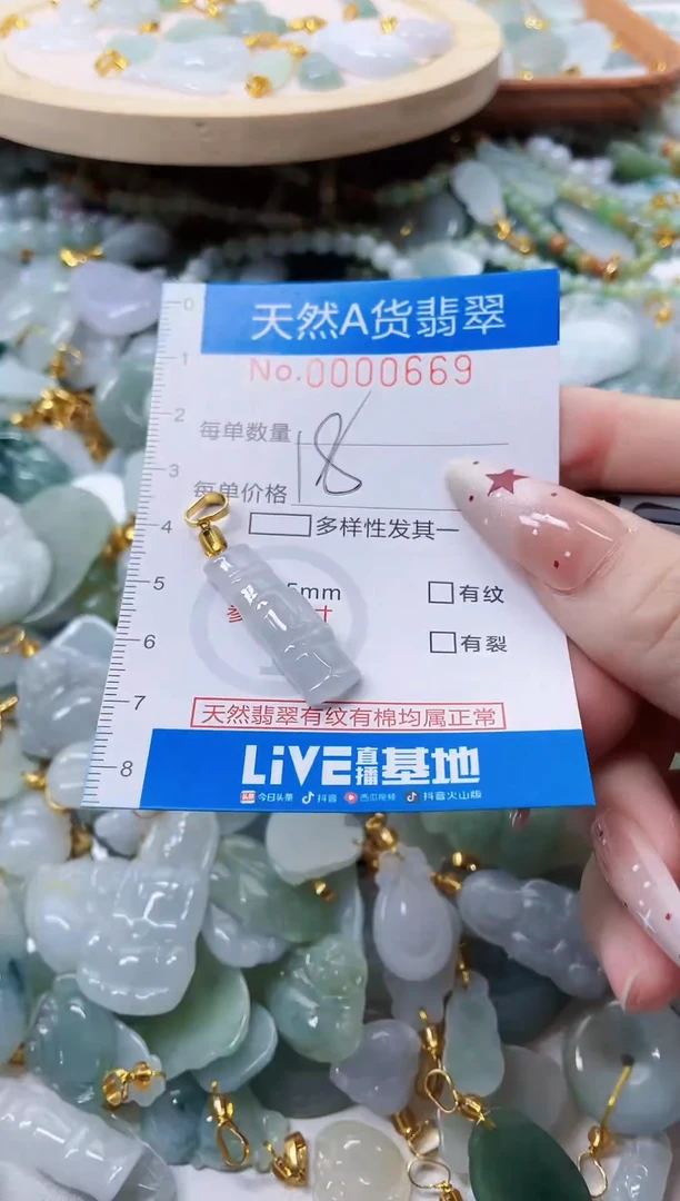 颈饰未镶嵌翡翠净货挂件-0669